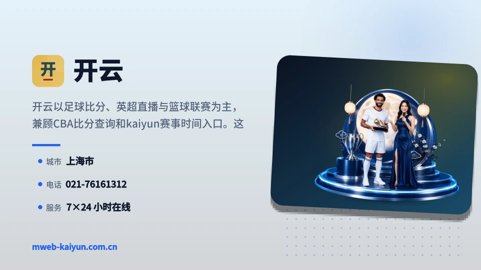 开云介绍