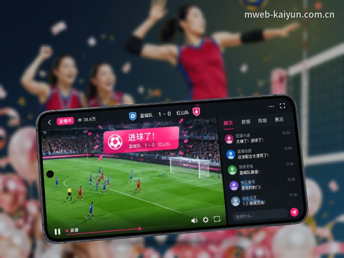 下载开云 APP，随时开启精彩观赛
